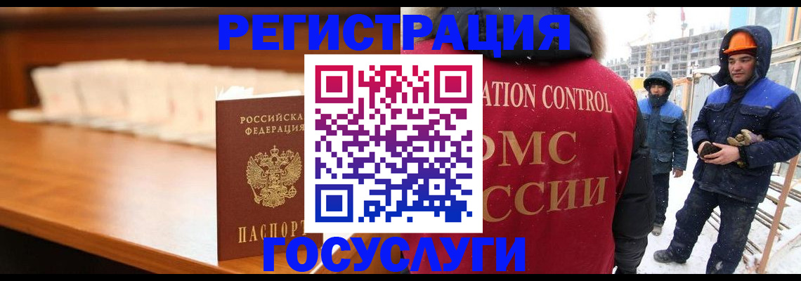временная регистрация гарантия в Минеральных Водах