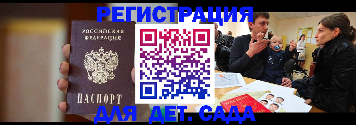 прописка паспорт в Минеральных Водах