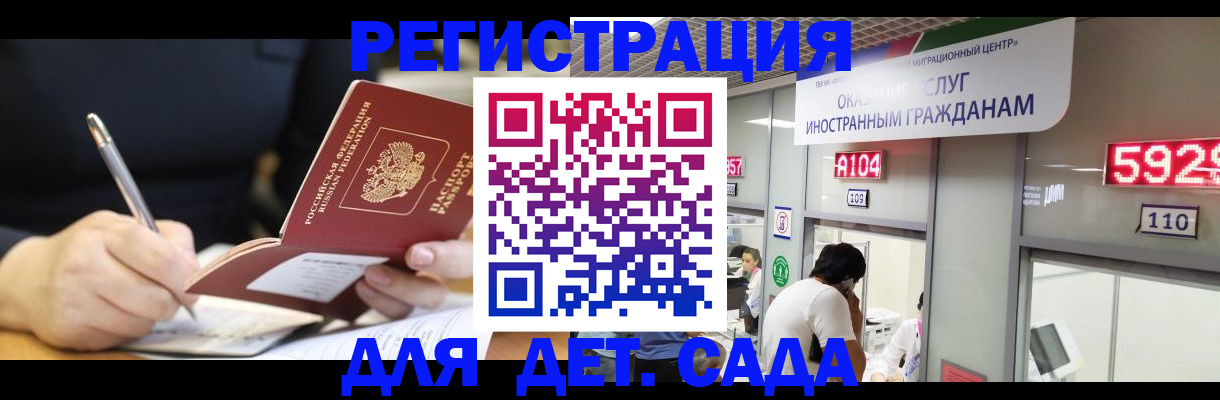 прописка ребенка в Минеральных Водах