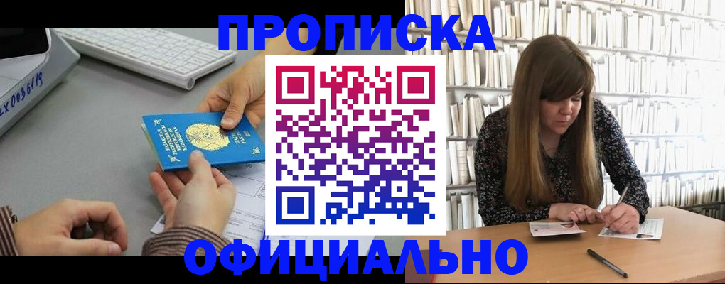 временная регистрация гарантия в Минеральных Водах