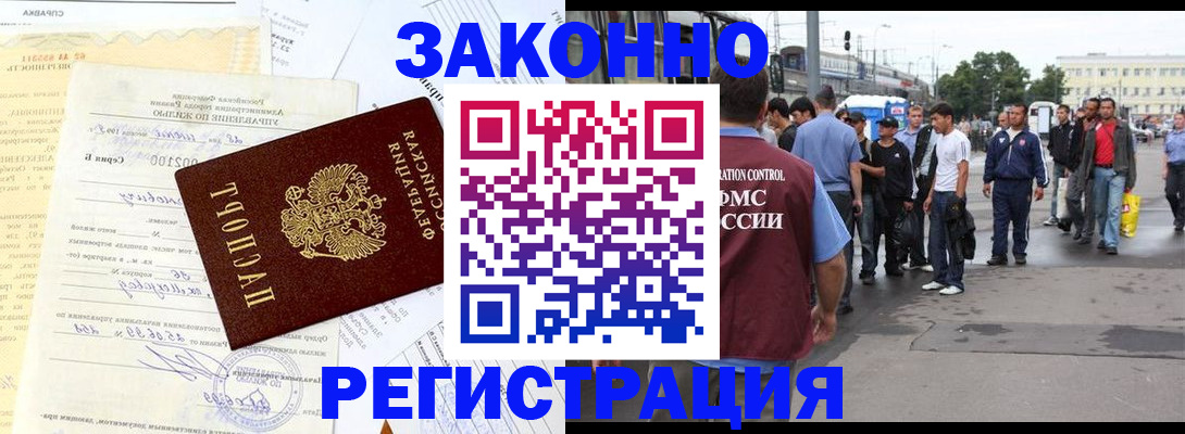 прописка иностранных граждан в Минеральных Водах