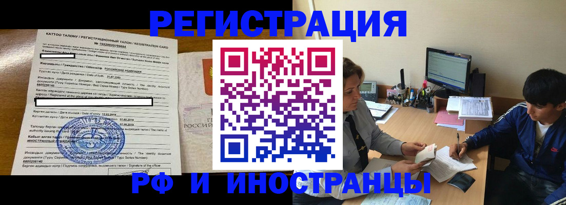 прописка 2025 в Минеральных Водах